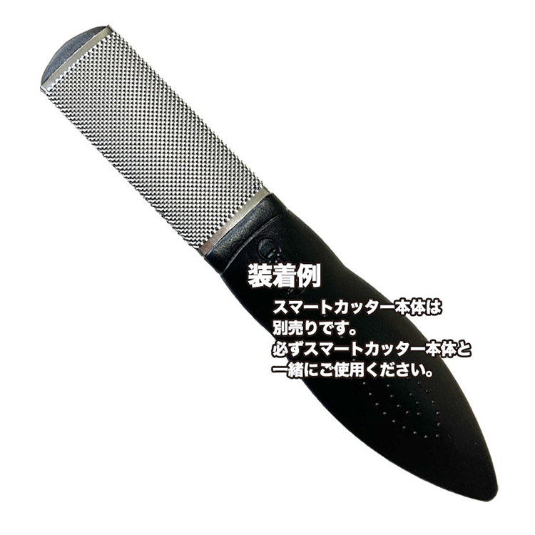 Credo スマートカッター用 ステンレス ラスプ2種セット