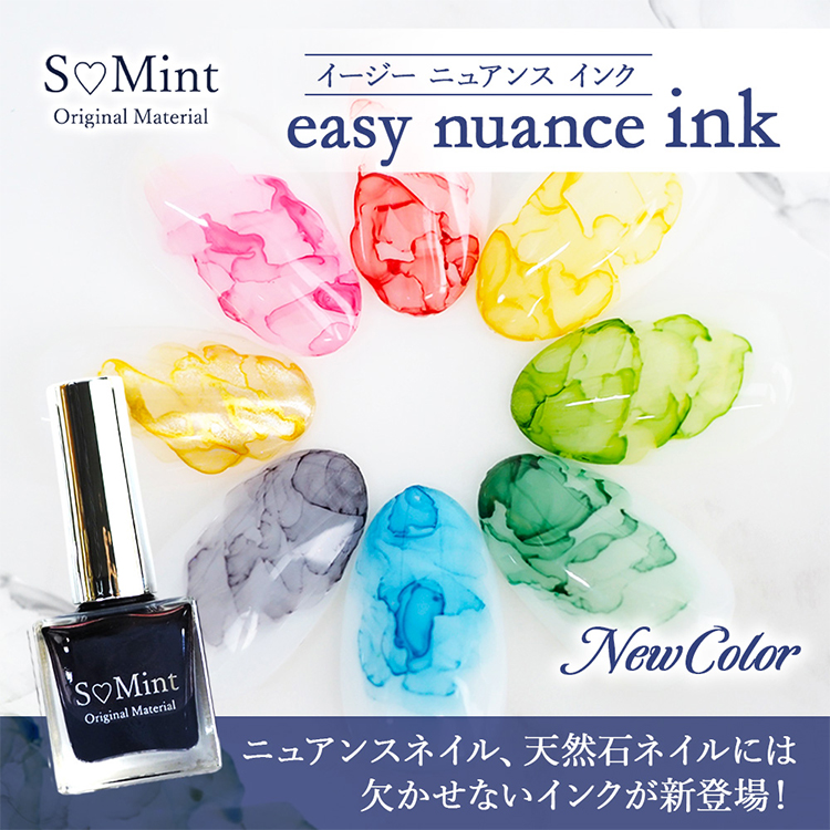 SMint easy nuance ink Aquamarine(アクアマリン)