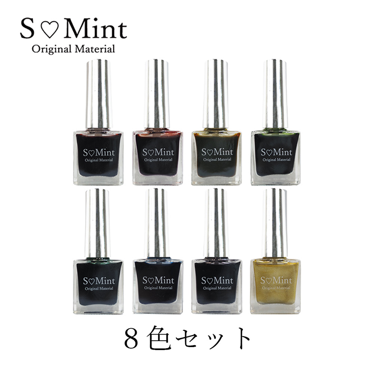 SMint easy nuance ink 8色セット