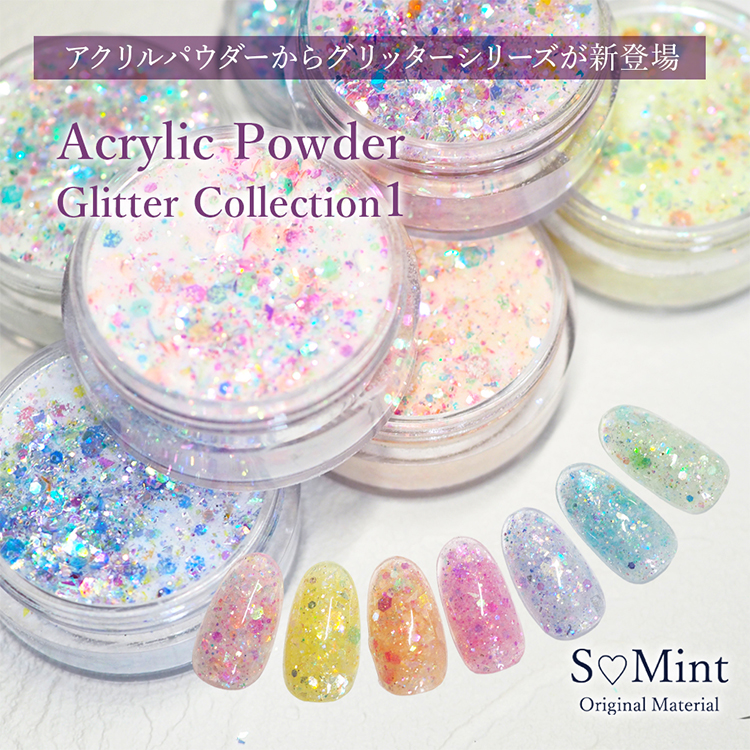 SMint Acrylic Powder グリッターコレクション1 GC1-2
