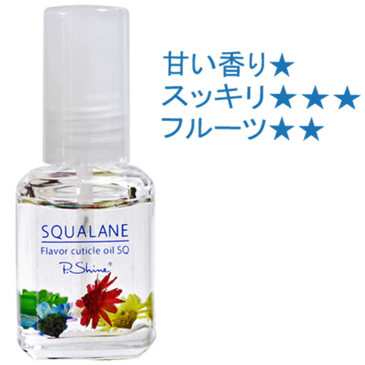 P・Shine フレーバーキューティクルオイルSQ 12ml レモン