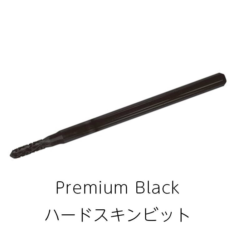 お取り寄せ ネイルパフェ Premium Black ハードスキンビット