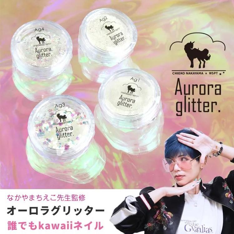 お取り寄せ StarBits byWSPTJAPAN 【なかやまちえこ先生監修!】 Aurora glitter. オーロラグリッターセット