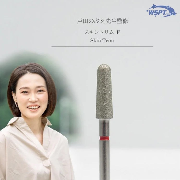 お取り寄せ StarBits byWSPTJAPAN 【戸田先生監修】 ダイヤモンドビット スキントリム F