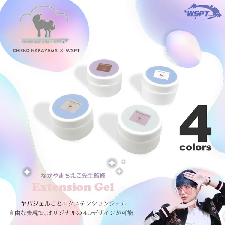 お取り寄せ StarBits byWSPTJAPAN 【なかやまちえこ先生監修】 エクステンションジェル ライトピンク