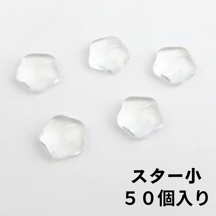 お取り寄せ StarBits byWSPTJAPAN ガラスディスプレイビーズ／カボション　スター小