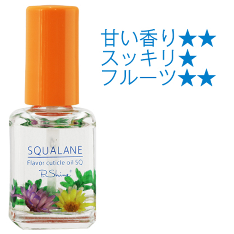P・Shine フレーバーキューティクルオイルSQ 12ml シトラスミックス