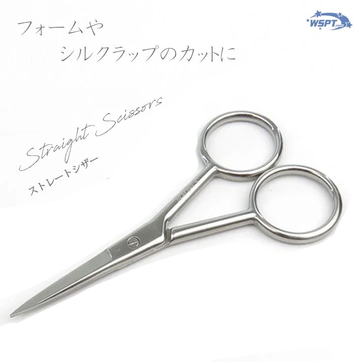 お取り寄せ StarBits byWSPTJAPAN ストレートシザー　シルバー