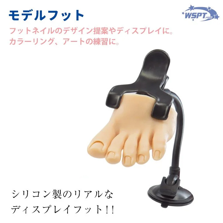 お取り寄せ StarBits byWSPTJAPAN シリコン製モデルフット　左セット
