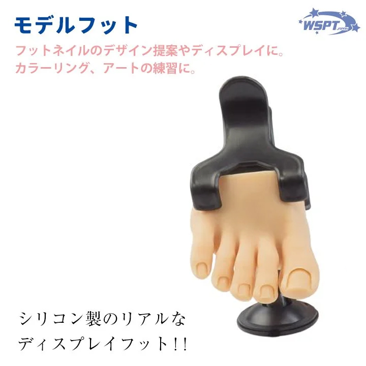 お取り寄せ StarBits byWSPTJAPAN シリコン製モデルフット　右セット
