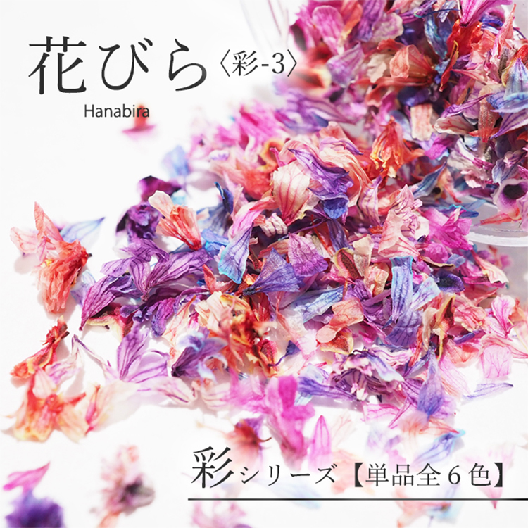 SMint Hanabira 彩series 彩-3