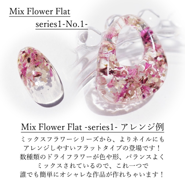SMint Mix Flower Flat series1 No1
