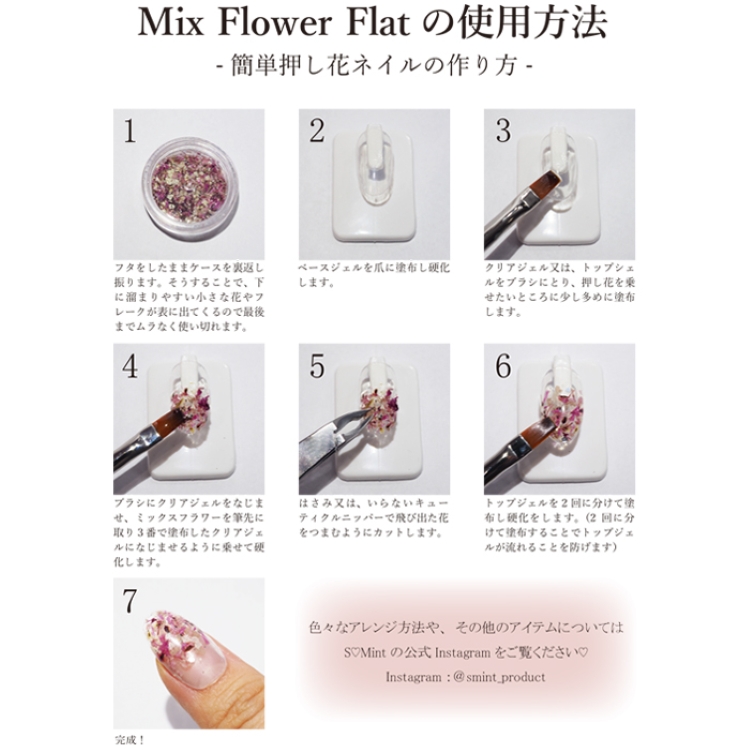 SMint Mix Flower Flat series1 No1