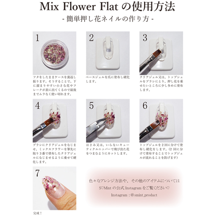 SMint Mix Flower Flat series1 No4