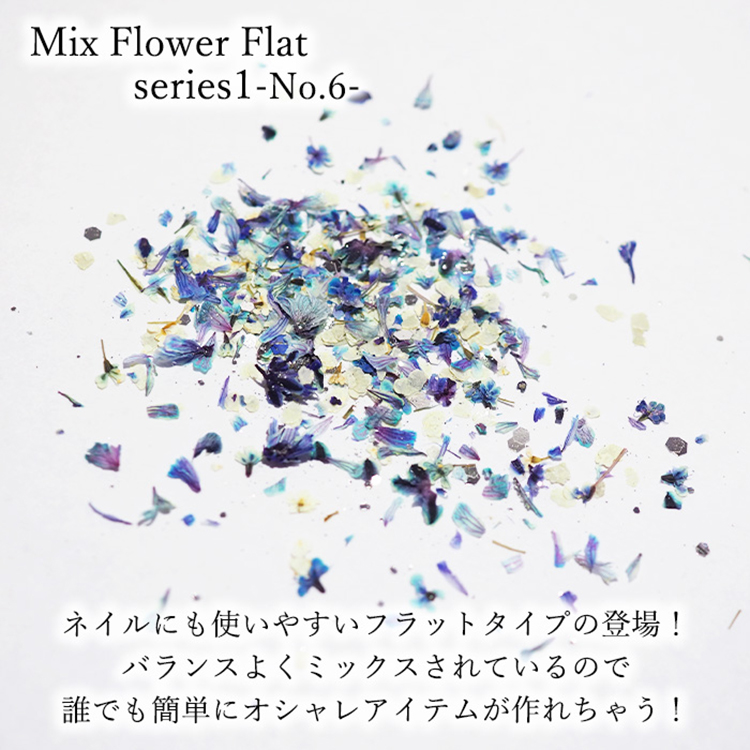 SMint Mix Flower Flat series1 No6