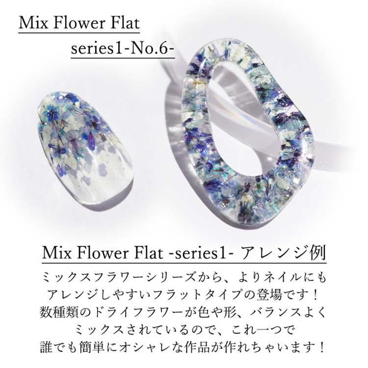 SMint Mix Flower Flat series1 No6