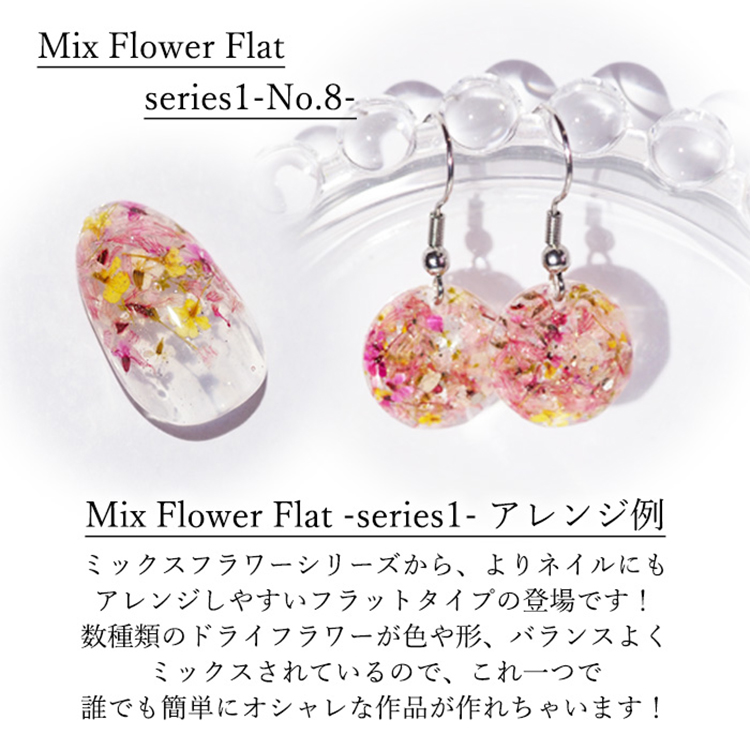 SMint Mix Flower Flat series1 No8