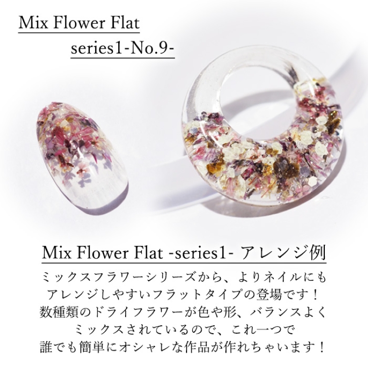 SMint Mix Flower Flat series1 No9