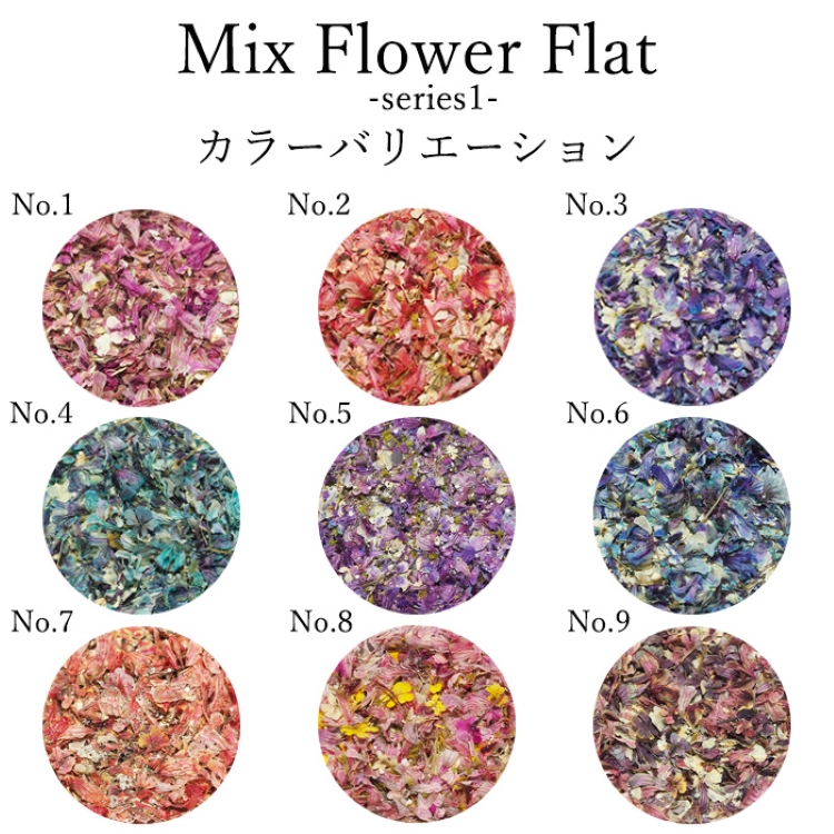 SMint Mix Flower Flat series1 No9