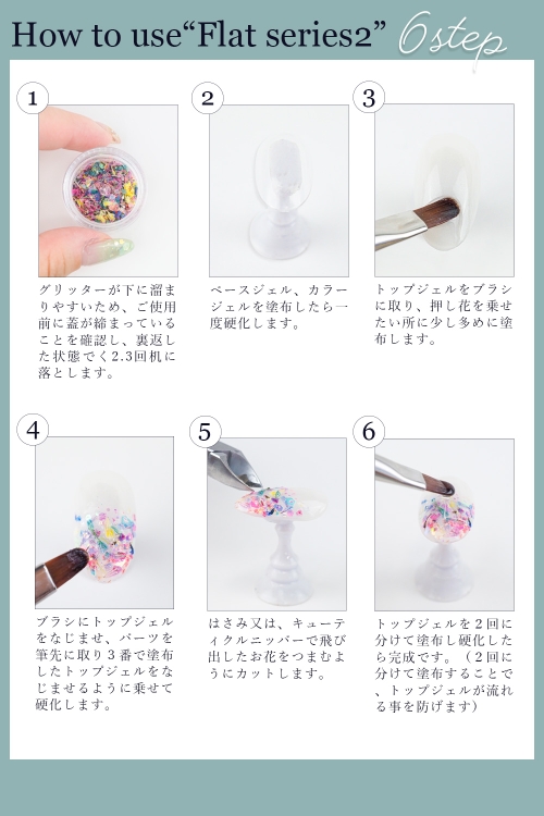 SMint Mix Flower Flat series2 No4