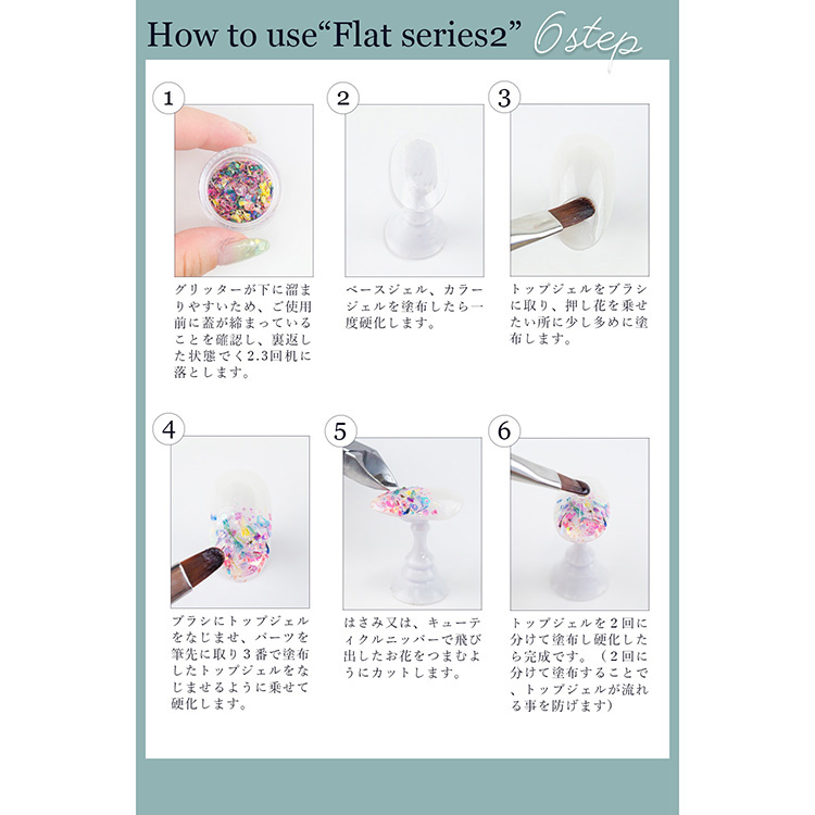 SMint Mix Flower Flat series2 No6