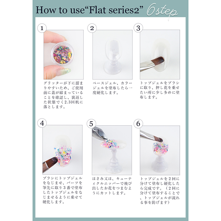 SMint Mix Flower Flat series2 No8
