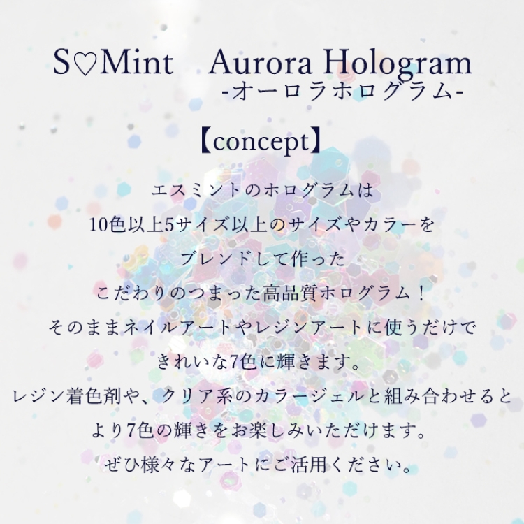 SMint Aurora Hologram Starlight