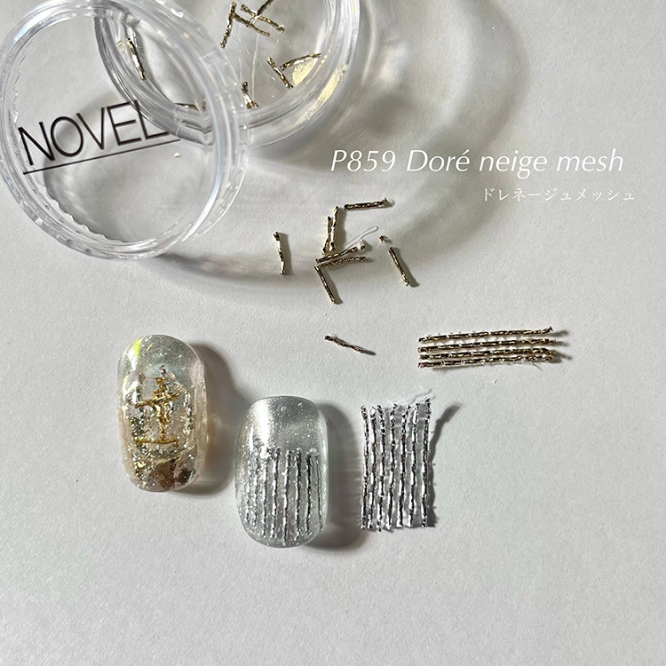 NOVEL P859 ドレネージュメッシュ