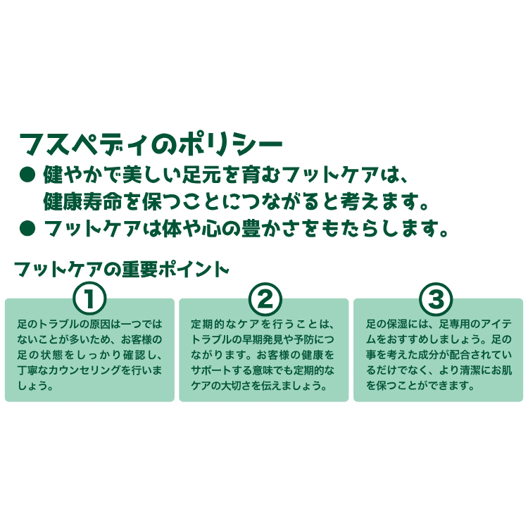 お取り寄せ Fuss Pedi フットバス 250mL
