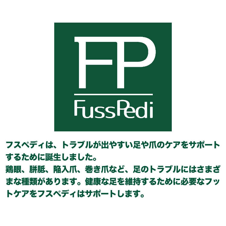 お取り寄せ Fuss Pedi スクラブピーリング 200g