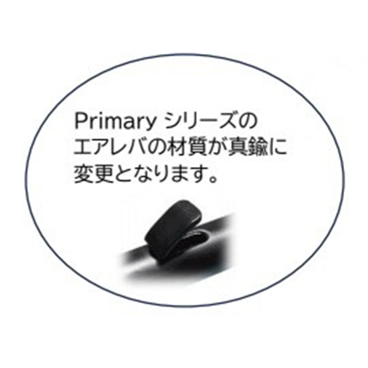 お取り寄せ Airtex Primary02+真鍮製エアレバ