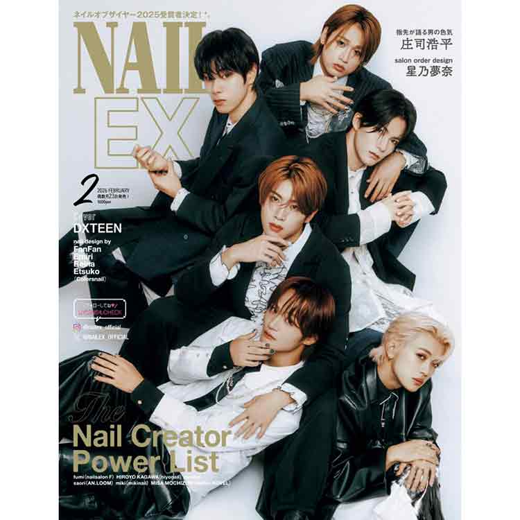 ネイルEX 2026年 2月号