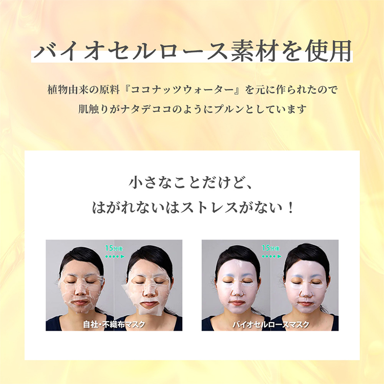 十美LAB グロースファクター フェイスマスクビタミンC誘導体 １枚