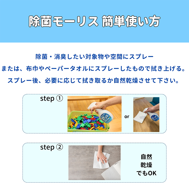 除菌モーリス４００ｍｌ　つけかえ用