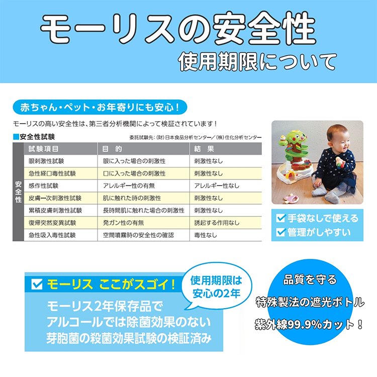 除菌モーリス４００ｍｌ　つけかえ用