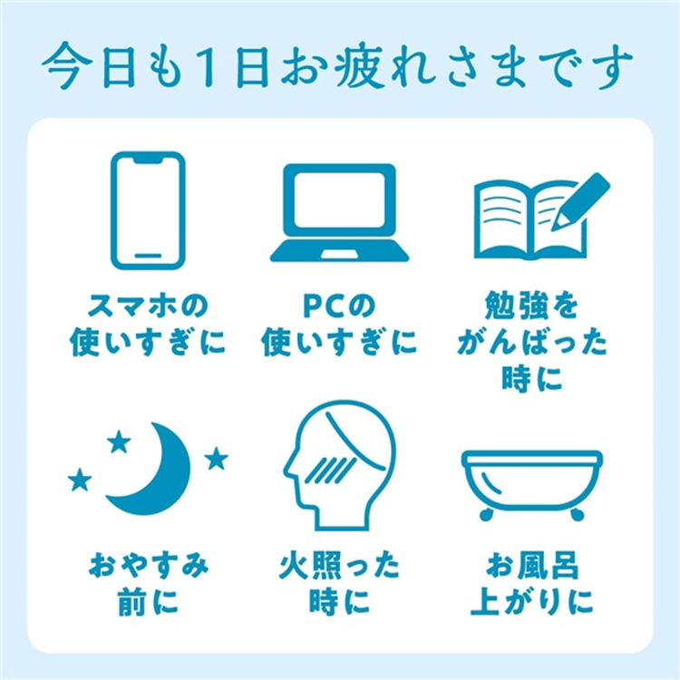 And Good night じんわり冷感と清涼アロマのひんやりアイマスク　1枚