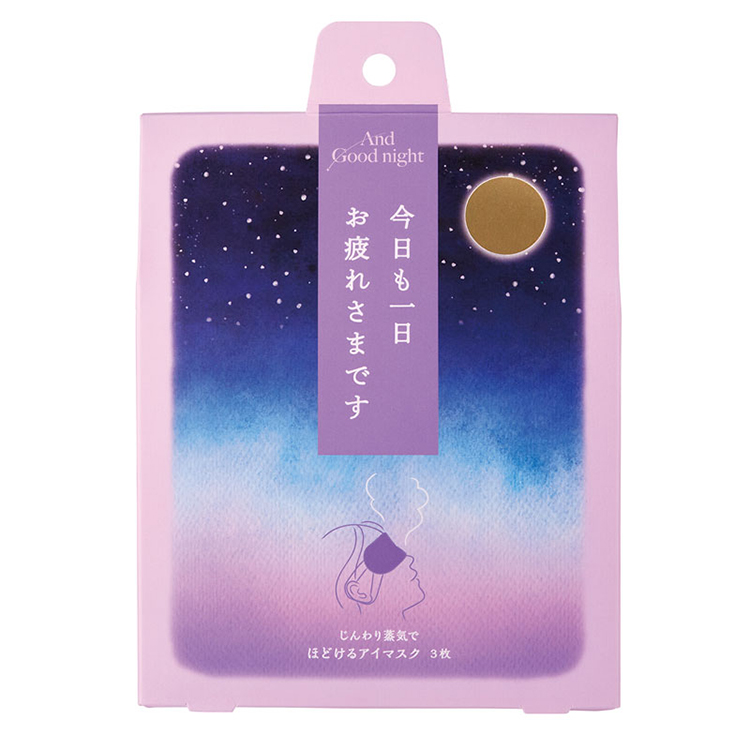 And Good night あったか蒸気とやすらぎアロマでほどけるホットアイマスク　3枚(お疲れさま)