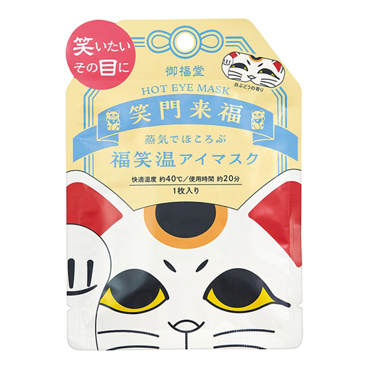 蒸気でほころぶ　福笑温アイマスク 招き猫　白ぶどうの香り　1枚