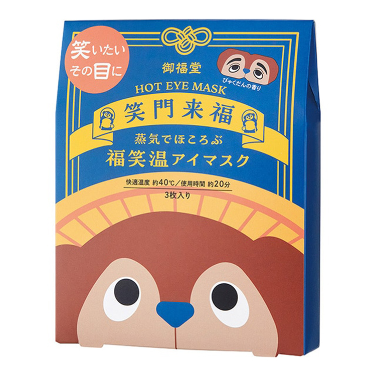 蒸気でほころぶ　福笑温アイマスク たぬき びゃくだんの香り　3枚