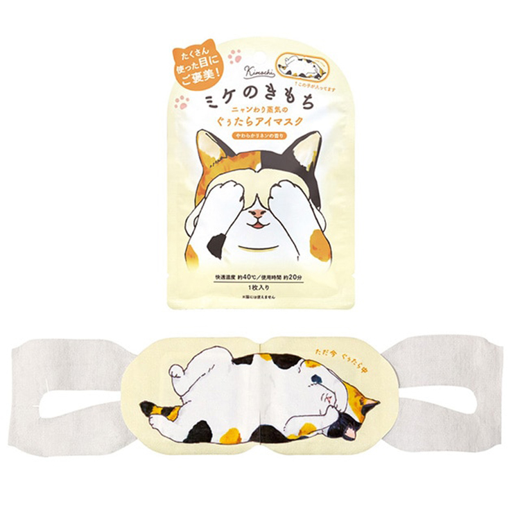 ネコのきもち ニャンわり蒸気の ぐぅたらアイマスク ミケ やわらかリネンの香り　1枚