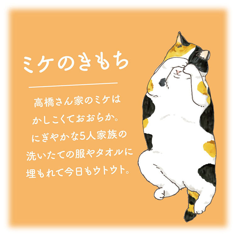 ネコのきもち ニャンわり蒸気の ぐぅたらアイマスク ミケ やわらかリネンの香り　5枚