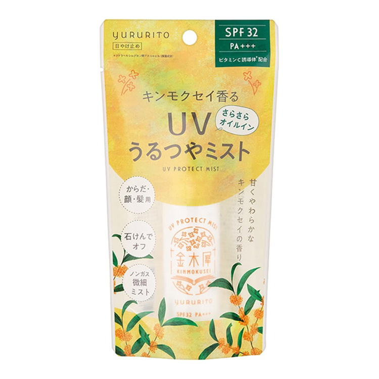 キンモクセイ香る ゆるりとUVミスト