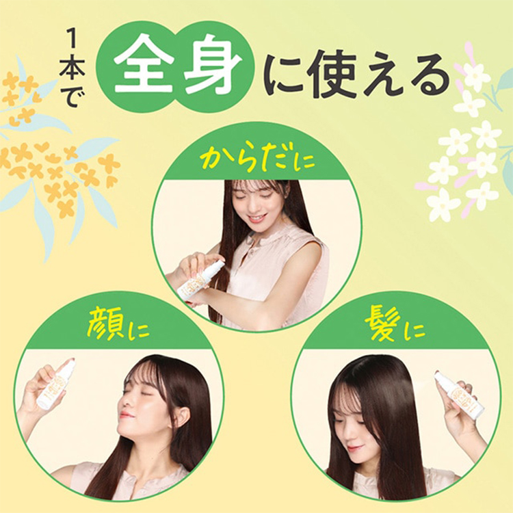 ジャスミン香る ゆるりとUVミスト