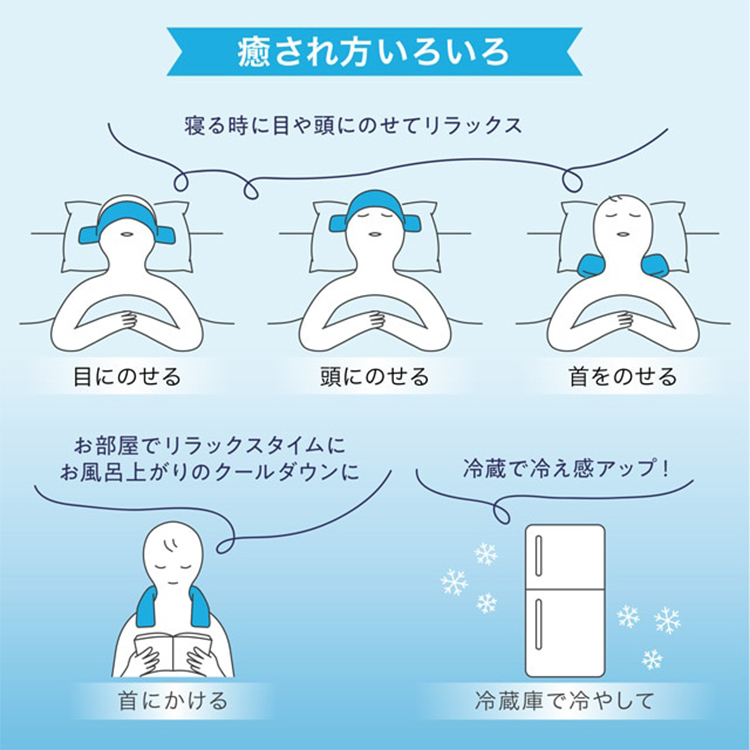 And Good night 冷やしおのいやされピロー