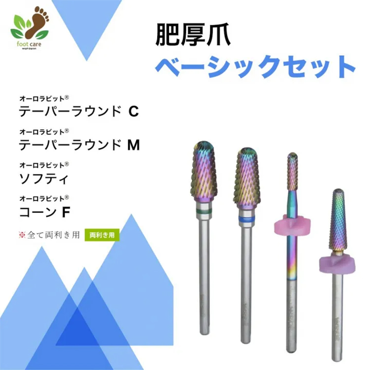 お取り寄せ StarBits byWSPTJAPAN 肥厚爪　ベーシックセット
