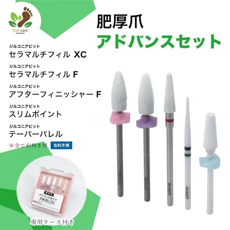 お取り寄せ StarBits byWSPTJAPAN 肥厚爪　アドバンスセット