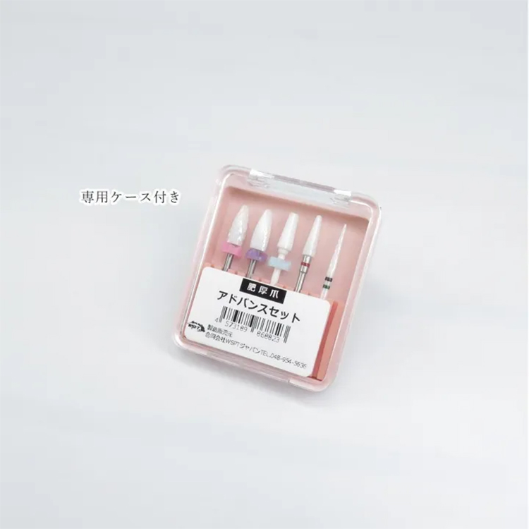 お取り寄せ StarBits byWSPTJAPAN 肥厚爪　アドバンスセット