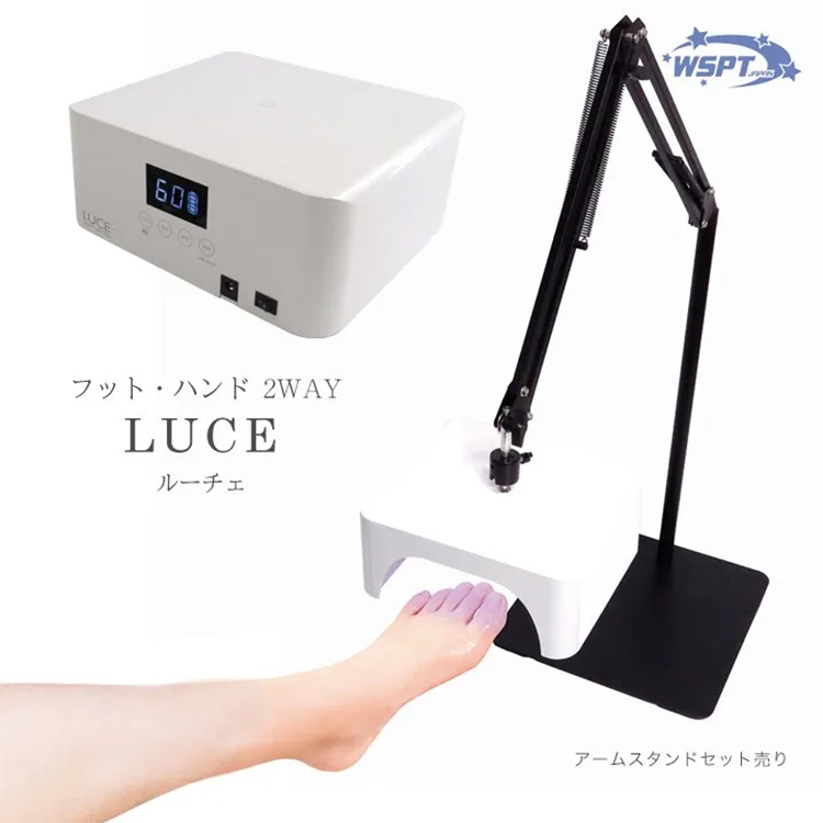 お取り寄せ StarBits byWSPTJAPAN UV/LED ジェルライト LUCE ルーチェ 充電式 アームスタンドセット