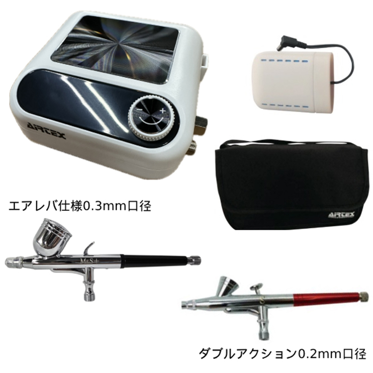 お取り寄せ Airtex エアブラシワークセット SPiCA2