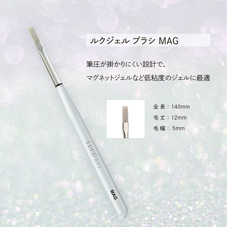 限定 LUCU GEL ミー　ブルーレイズマグ6色&MAGブラシセット